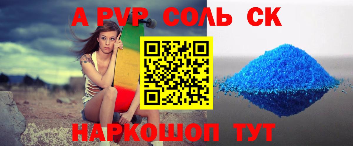 Батайск  Alpha PVP СК КРИС  Alfa_PVP  что такое наркотик  Alpha-PVP крисы CK  Вход с VPN 
