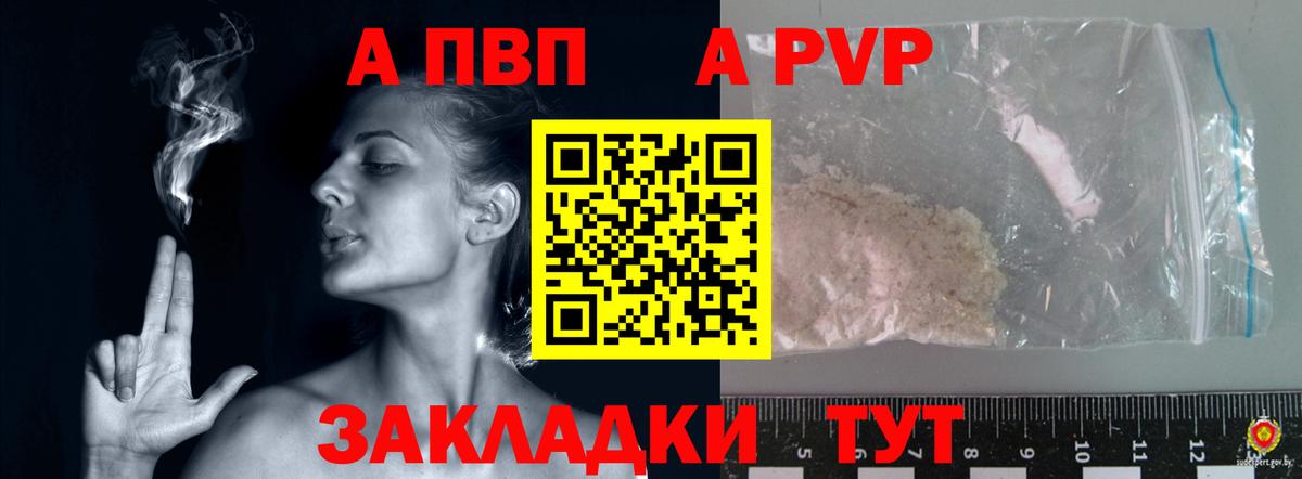 Альфа ПВП мука Батайск