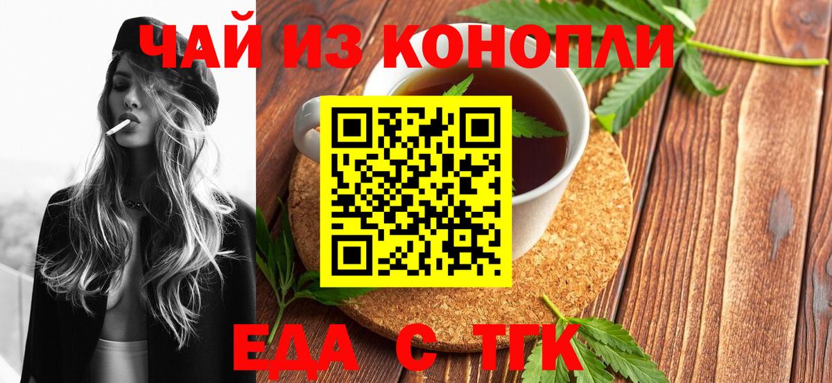 Canna-Cookies марихуана Батайск