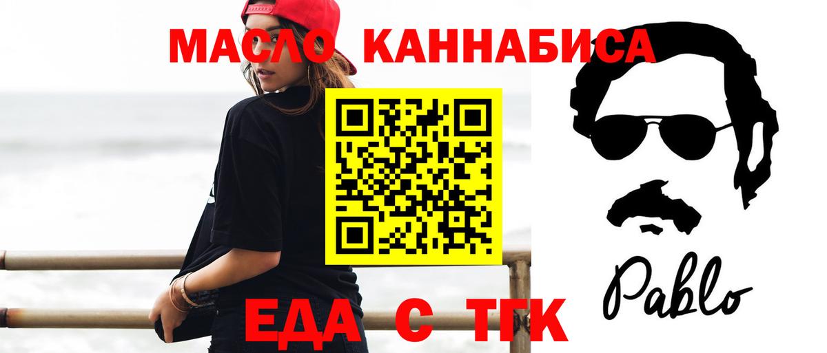 Батайск  Печенье с ТГК конопля  Вход с VPN 