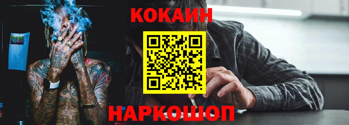 COCAIN Columbia  Вход с VPN  Батайск  COCAIN Колумбийский 