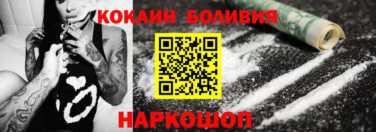 COCAIN Columbia Батайск