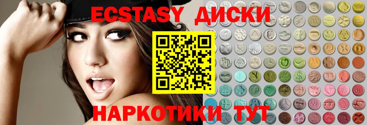 Батайск  Экстази Дубай  Вход с VPN  Ecstasy Punisher 