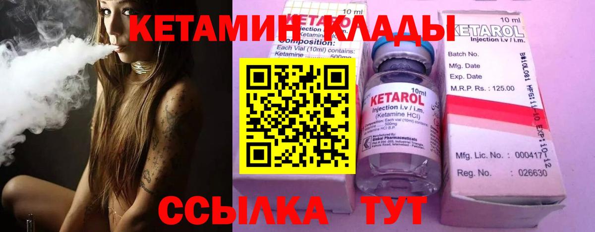 Кетамин ketamine Батайск