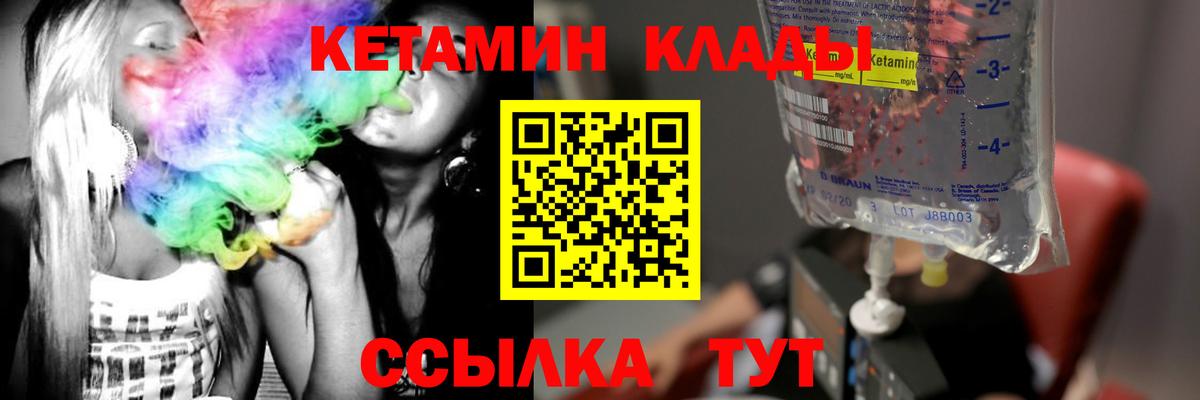 КЕТАМИН VHQ  Вход с VPN  Батайск  КЕТАМИН ketamine 