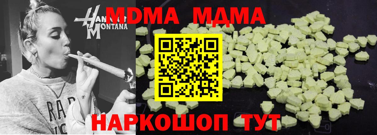 Батайск  МДМА crystal  Вход с VPN 