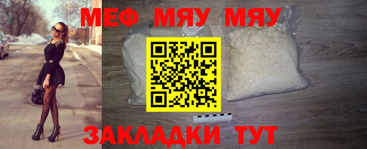 Мефедрон  Батайск