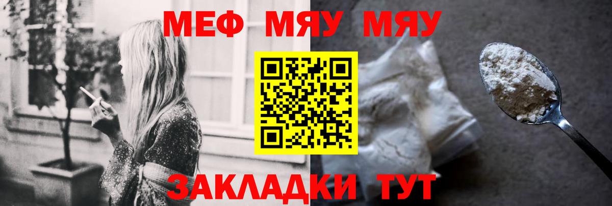 Батайск  Мефедрон  МЕФ мука  Вход с VPN  Меф мука 