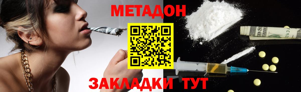 Метадон VHQ  МЕТАДОН мёд  Батайск  blacksprut ONION  Вход с VPN 
