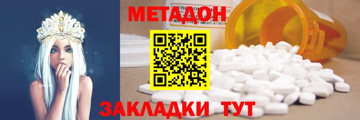 Метадон мёд Батайск