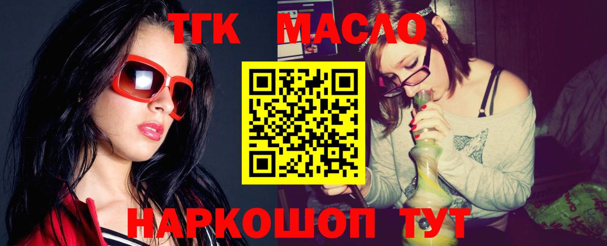 Дистиллят ТГК вейп с тгк Батайск