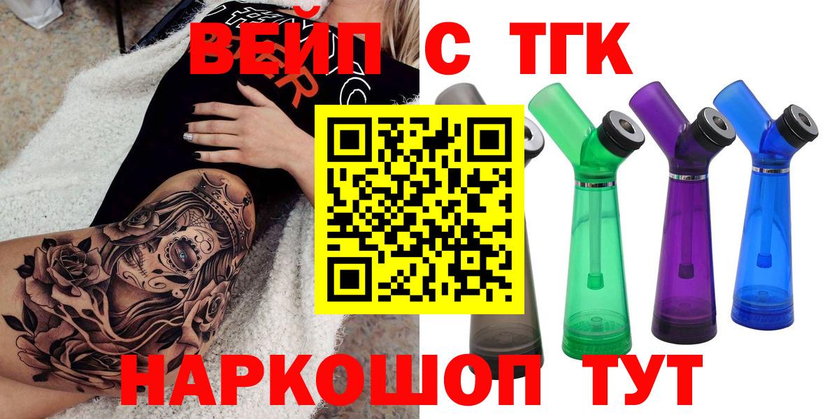 OMG tor  ТГК концентрат  Вход с VPN  Батайск 