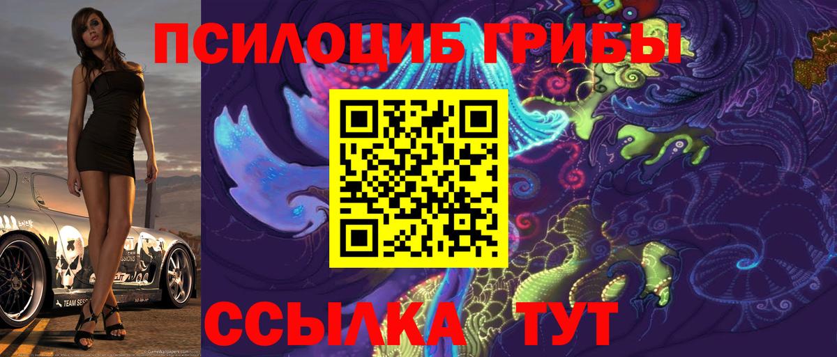 Псилоцибиновые грибы MAGIC MUSHROOMS Батайск