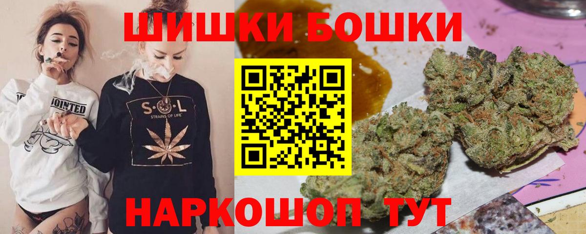 Каннабис Bruce Banner  Шишки марихуана AK-47  Бошки марихуана Bruce Banner  Батайск  Вход с VPN 